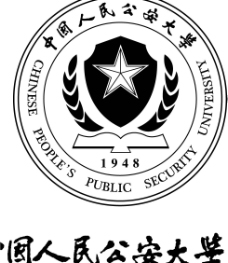 中国人民公安大学图片