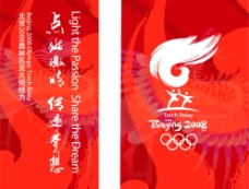 亚太设计年鉴20082008北京奥运旗杆图片