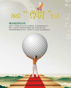 高尔夫广告设计作品图片