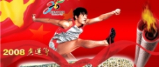 亚太设计年鉴20082008奥运年图片