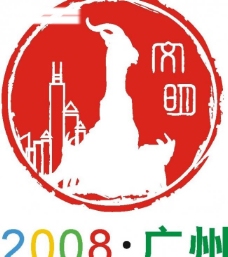 文明logo最终定稿图片