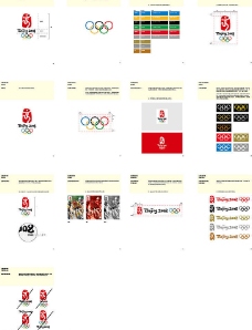 亚太设计年鉴2008北京2008年奥运会徽规范管理手册中文版完整VI全套图片