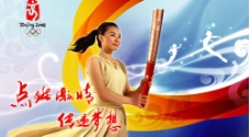 刘璇传递2008奥运火炬图片