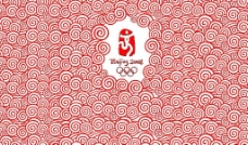 奥运火炬纹样图片