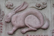 十二生肖浮雕兔图片