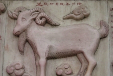 十二生肖浮雕羊图片