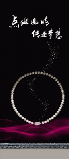 奥运珍珠项链中国印元素
