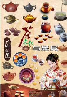 茶之文化茶文化之二茶具