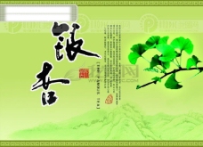 饮品文化首席广告精品分层源文件饮料茶水红茶绿茶茶文化