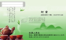 饮品文化首席广告精品分层源文件饮料茶水红茶绿茶茶文化