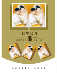 比翼双飞台湾婚纱模板图片