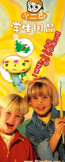 好儿郎图片免费下载,好儿郎设计素材大全,好儿郎模板下载,好儿郎图库