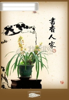 地产档案2地产档案房地产psd源文件中国风毛笔盆栽植物