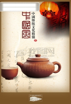 地产档案2地产档案房地产psd源文件中国风茶壶茶杯灯笼字画