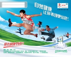 龙腾广告平面广告PSD分层素材源文件饮料伊利刘翔牛奶