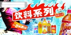 龙腾广告平面广告PSD分层素材源文件饮料系列橙汁冰红茶百事可乐鲜橙多