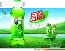 龙腾广告平面广告PSD分层素材源文件饮料统一绿茶茶园