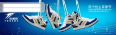 龙腾广告 平面广告PSD分层素材源文件 鞋子 运动 运动鞋 金莱克