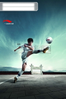 龙腾广告 平面广告PSD分层素材源文件 服饰 衣服 服装 运动 运动服 运动鞋 足球 运动员 肇俊哲