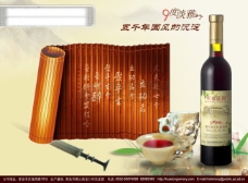 龙腾广告平面广告PSD分层素材源文件酒干红葡萄酒华东庄园