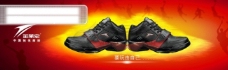 龙腾广告 平面广告PSD分层素材源文件 鞋子 运动 运动鞋 金莱克 黑色