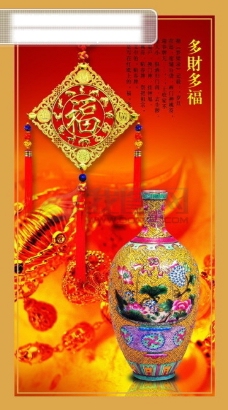 中国广告龙腾广告平面广告PSD分层素材源文件中国结古典花瓶