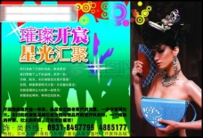 龙腾广告 平面广告PSD分层素材源文件 商场促销类 海报 广告 开盘 地产广告 女性