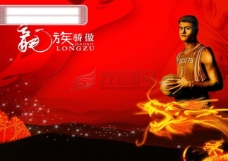 龙腾广告平面广告PSD分层素材源文件奥运姚明红色海报篮球