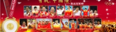 亚太设计年鉴20082008北京奥运中国队金牌榜2图片