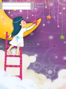 梦幻画HanMaker韩国设计素材库背景卡通漫画可爱梦幻儿童孩子女孩月亮星星童真