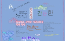 个性韩版写真字体