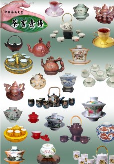 茶之文化茶文化之七茶言壶语