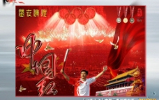 盛世辉煌中国红图片