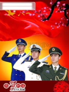 庆祝六一庆祝中华人民共和国成立六十周年