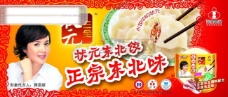 人物 女性 蒋文丽 粽子 中国风 食品 广告 海报 psd分层素材源文件