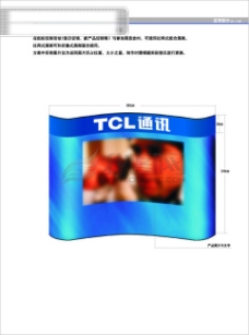 TCL电器VIS 矢量CDR文件 VI设计 VI宝典
