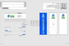 vi设计CNC中国网通全套完整VISD宣传部分矢量CDR文件VI设计VI宝典