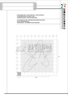 北京五棵松文化体育中心VI手册 矢量CDR文件 VI设计 VI宝典 基础部分