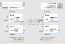 vi设计CNC中国网通全套完整VIS办公部分矢量CDR文件VI设计VI宝典
