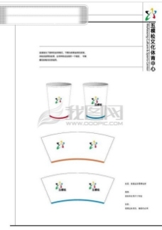 北京五棵松文化体育中心VI手册 矢量CDR文件 VI设计 VI宝典 办公系统