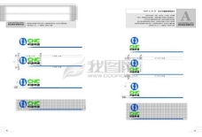 vi设计CNC中国网通全套完整VIS基础部分矢量CDR文件VI设计VI宝典