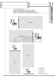 北京五棵松文化体育中心VI手册 矢量CDR文件 VI设计 VI宝典 宣传系统
