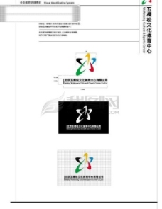 北京五棵松体育中心北京五棵松文化体育中心VI手册矢量CDR文件VI设计VI宝典基础部分
