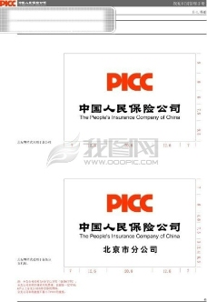 vi设计中国人民保险公司VIS矢量CDR文件VI设计VI宝典