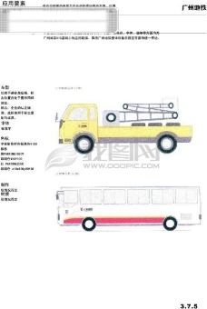 vi设计广州地铁VIS矢量CDR文件VI设计VI宝典运输系统
