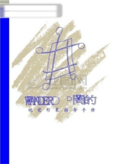 服饰 网的WanderVI 矢量CDR文件 VI设计 VI宝典