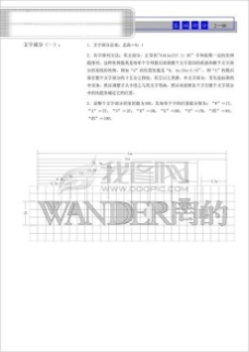 服饰 网的WanderVI 矢量CDR文件 VI设计 VI宝典