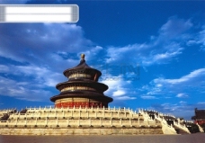 北京名胜北京景色景观特色天坛古迹名胜风光建筑旅游广告素材大辞典