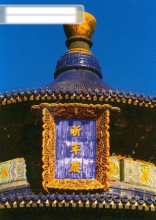 建筑素材北京景色景观特色天坛古迹名胜风光建筑旅游广告素材大辞典