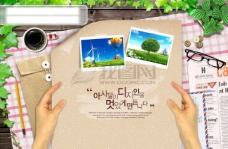 电子元件设计元素绿叶叶子眼镜笔记本电子产品咖啡照片图片psd分层素材源文件09韩国设计元素